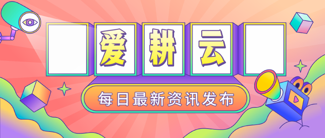 专业的中小型培训机构教务管理系统推荐爱耕云