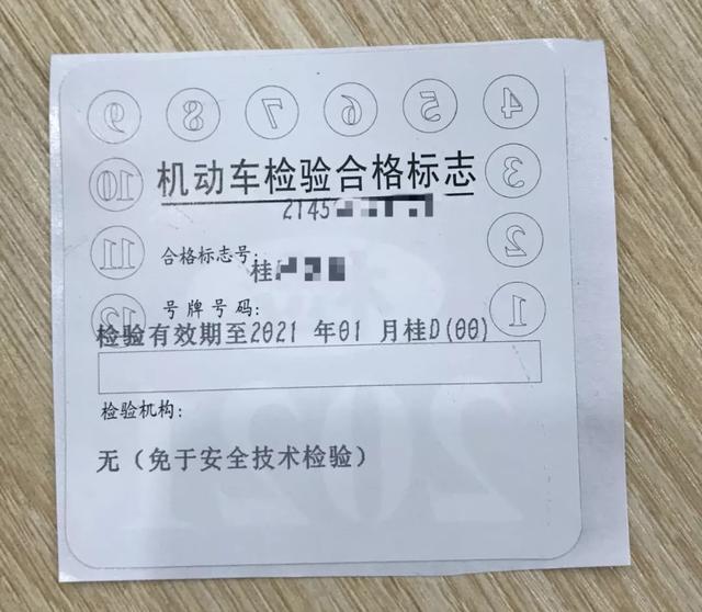 2021年車輛需要貼幾個合格標志，只要1個了嗎