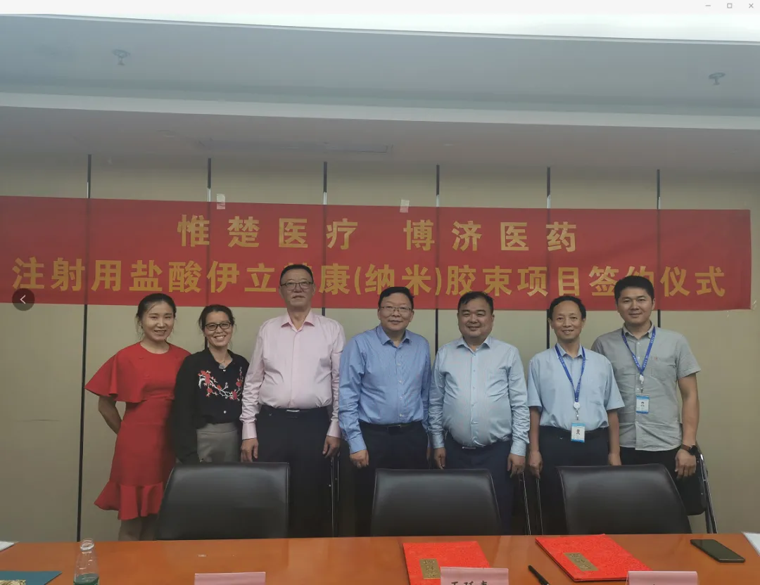 超1.2亿元！联盟成员博济医药拿下国家队研发抗肿瘤新药项目