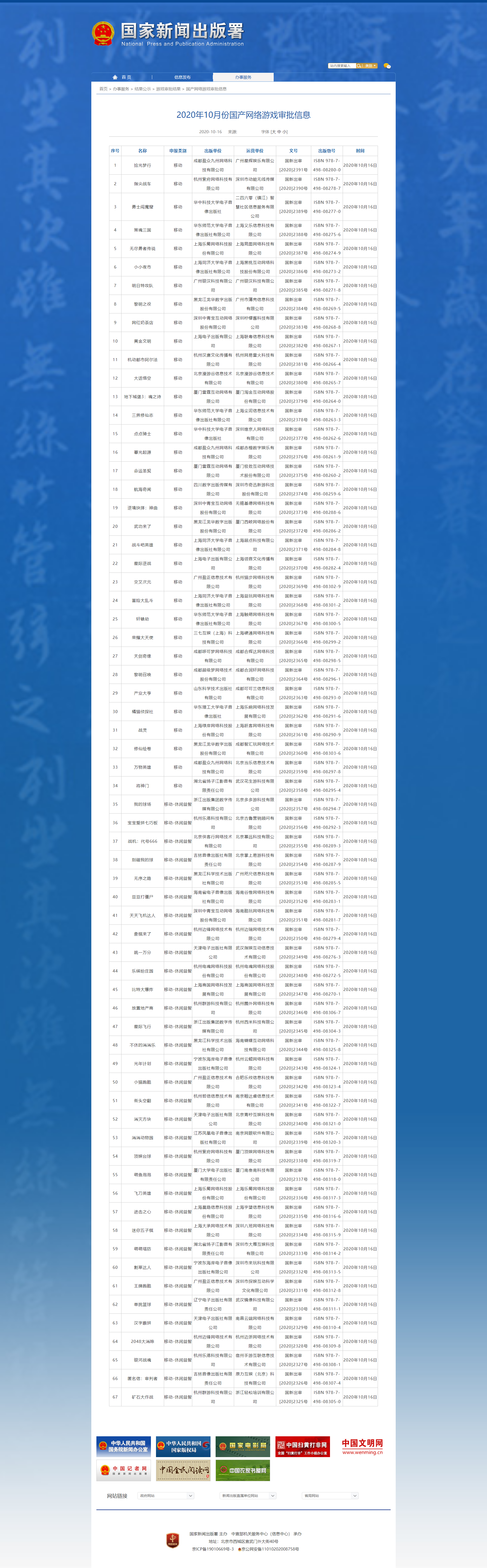 告别游戏荒!10月国产网游审批信息公布 哪一个是你的菜!