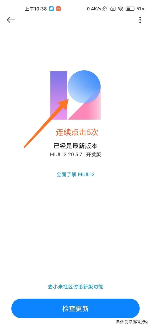 小米手机手动式自助式一键刷机，你找到吗