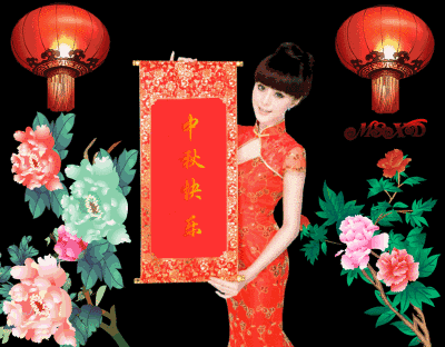 The Mid-autumn Festival, " I wish the person is long " the friend that gives me! Wish you the Mid-autumn Festival is happy