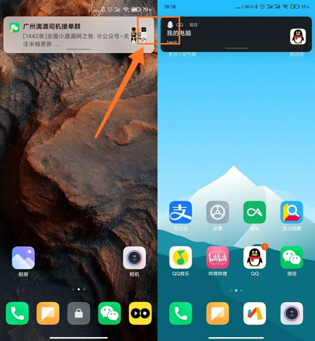 MIUI12 20.5.21升级，把MIUI12近几天的內容归纳一下