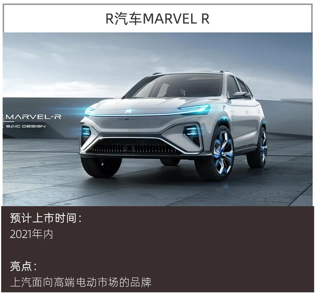 2021年最值得期待的11款新能源车，最后一款认真的吗？