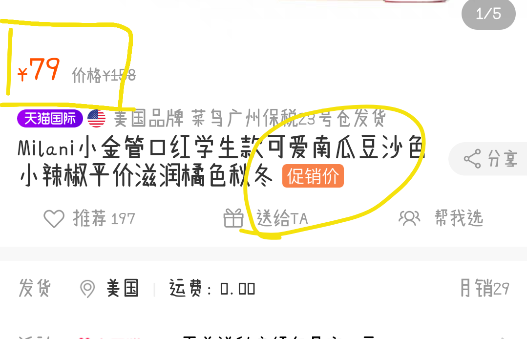 淘宝优惠券究竟是真是假？答案惊了！！