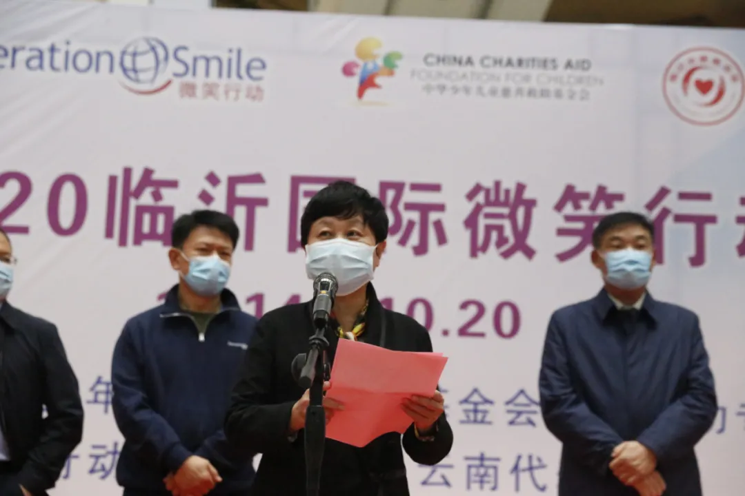 “2020临沂微笑行动”启动仪式在临沂市人民医院举行