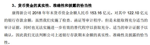 康得新讲鬼故事：我在银行存了122亿，但银行告诉余额为0