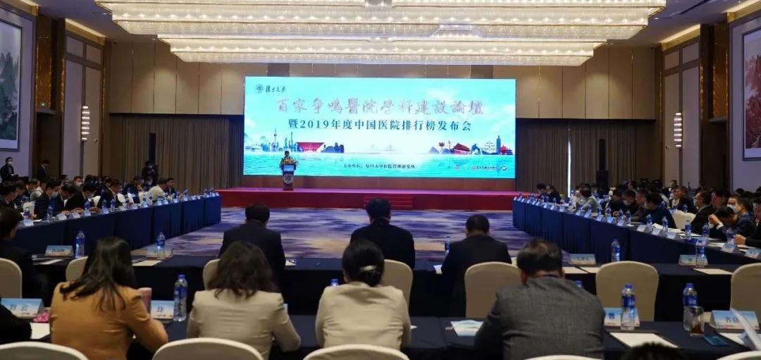 最新发布！2019中国医院排行榜：浙大一院连续11年浙江第一