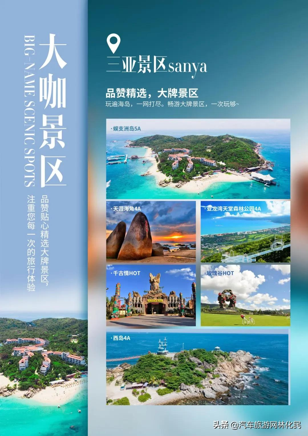 临沂三亚版海南五星双岛双飞5/6日游
