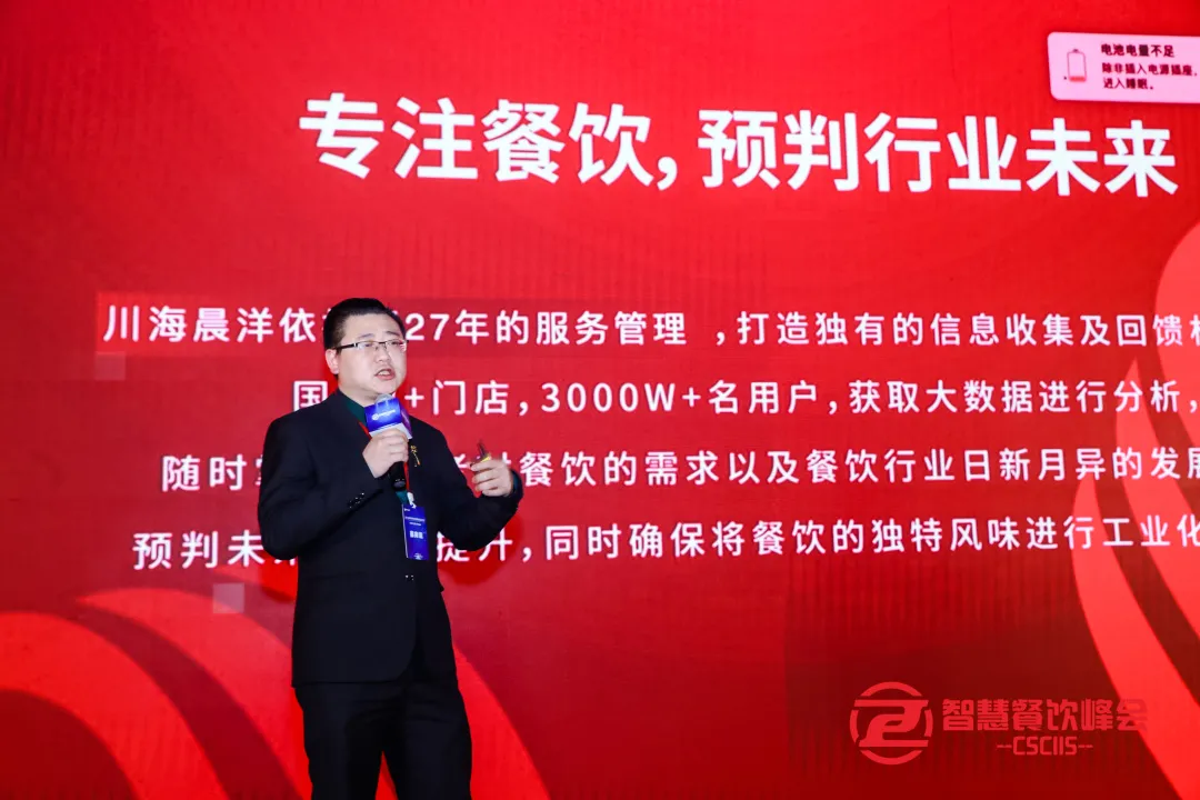 第十届中国智慧餐饮创新峰会大咖云集,共话餐饮数字智能化转型