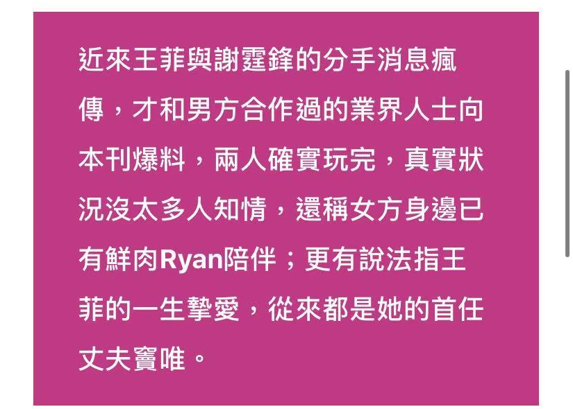 Wang Fei thanks thunderbolt sharp edge low-key sweetness is the same as casing, century of 21 years of emersion is lain between to pull a hand when, 
