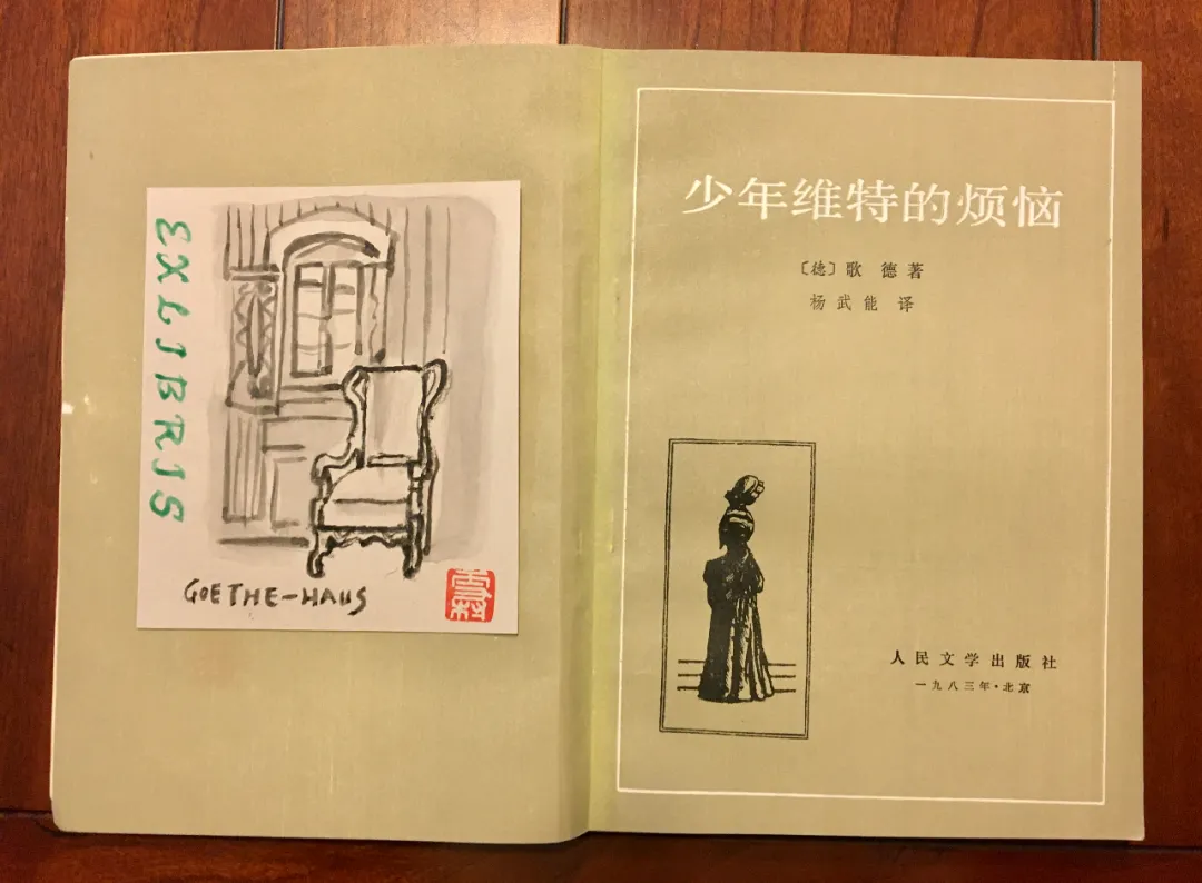 清新淡雅 浓浓书香：罗雪村手绘藏书票欣赏