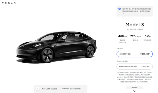 降价，还不是国产Model 3的最大“杀器”