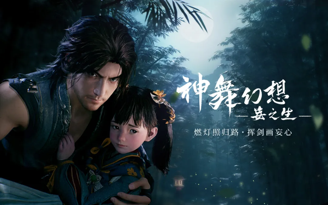 不只是古剑奇谭 2021网元圣唐嘉年华公布了新IP与新合作