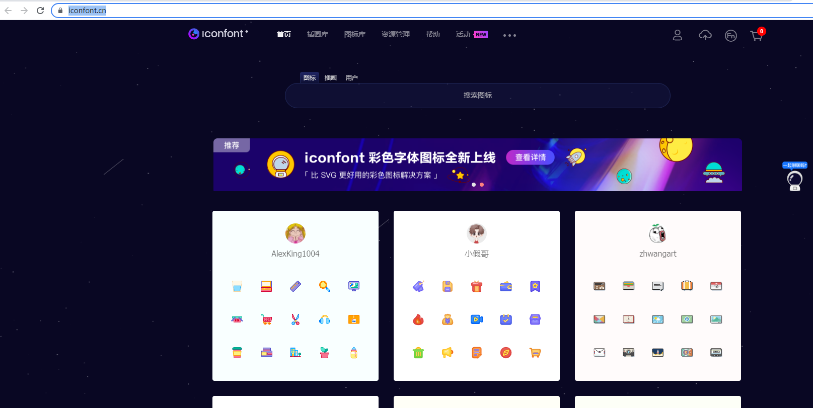 整理了幾個NET前后端開發常用資源網站