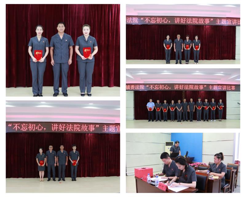 镇赉法院：举办“不忘初心，讲好法院故事”主题演讲比赛