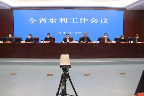 省委尹力书记、王宁省长作出批示 省水利厅召开2021年全省水利工作视频会议