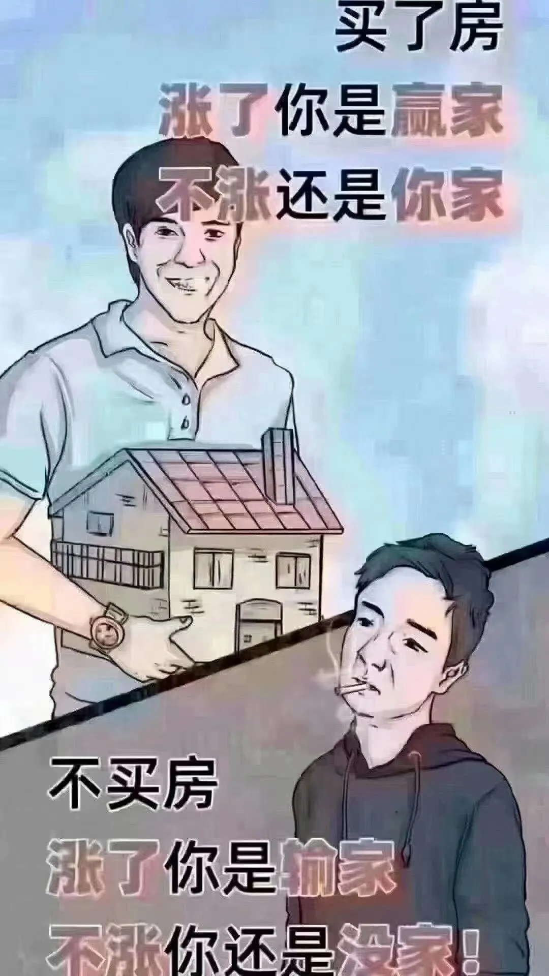 如果你连买房都需要一个理由！ 那我……给你九个！
