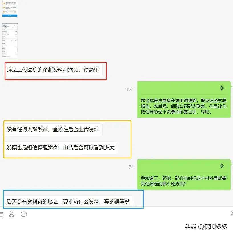 理赔案例：我的保险是吓出来的，2千保费换来40万理赔金 第2张