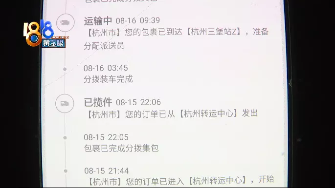 同城寄身份证，“丹鸟”盘旋五天？