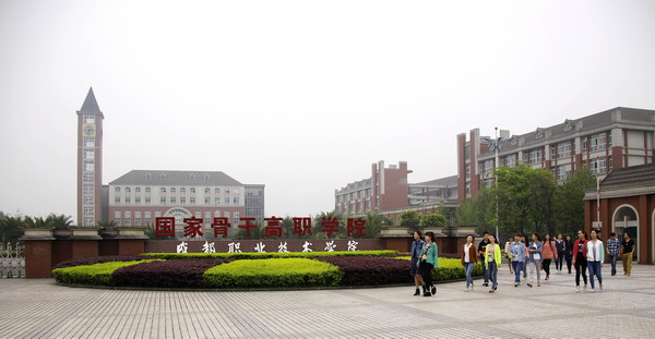 四川仅有4所大学入选,成都占3所,示范职教集团第一批名单公布