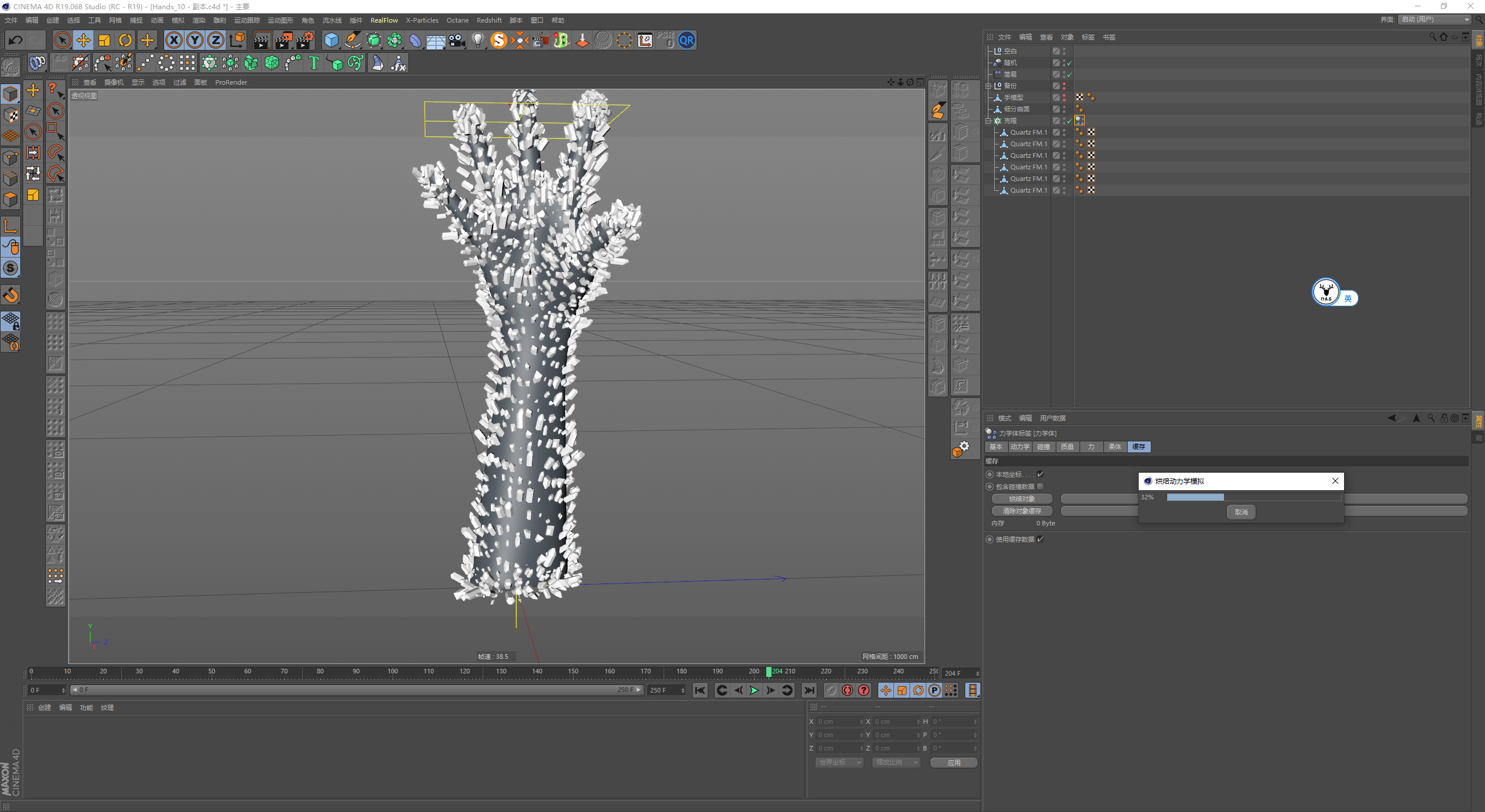 （图文+视频）C4D教程：Quartz FM预设参数分析及水晶生长制作案例