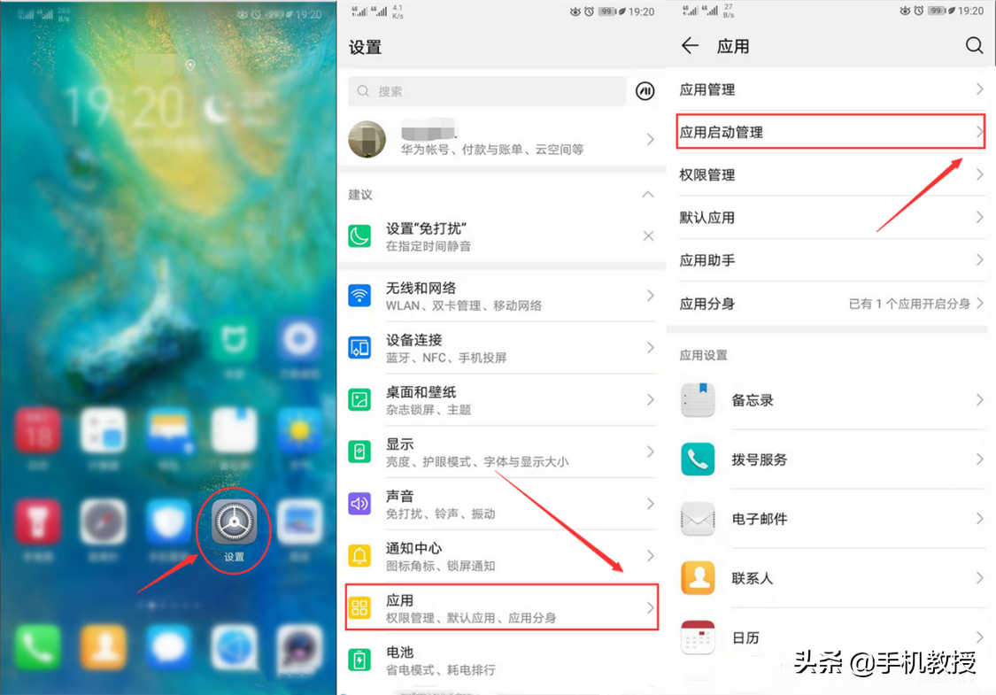流量偷跑還不自知？關閉這幾個設置，再也不用擔心流量問題