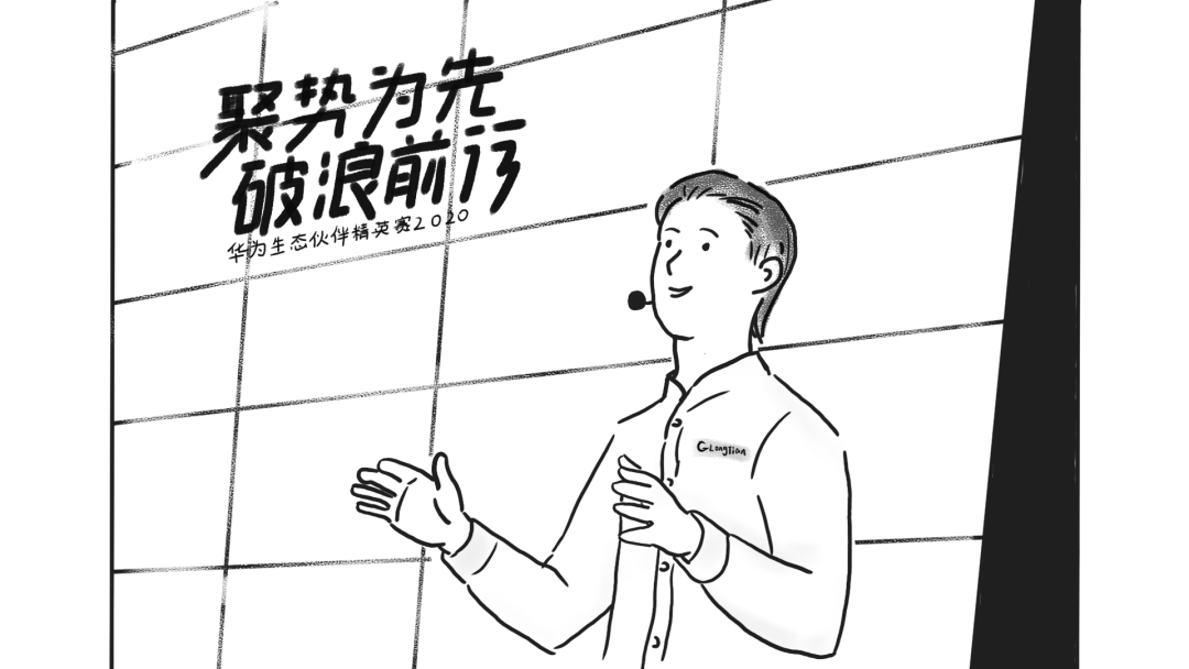 致我们共同经历的2020