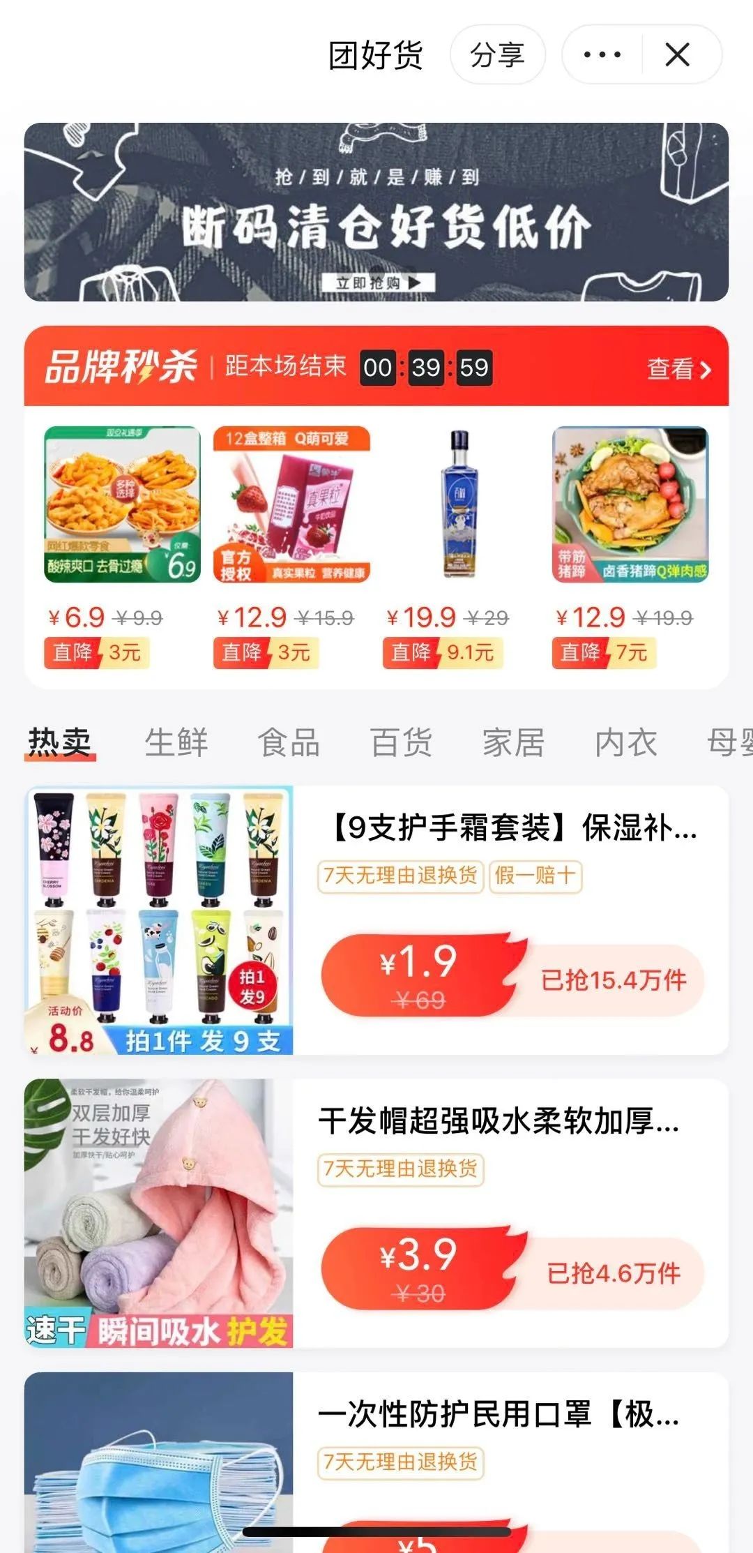 美团“前置”团好货：“线上10元店”成巨头竞逐焦点？