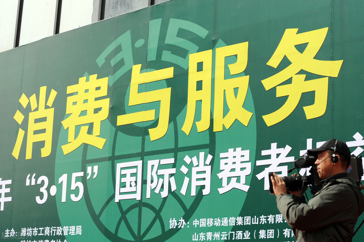 鼠姑网｜315消费者权益日，你应该知道的几条维