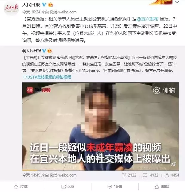 女孩被多人扇耳光跪下喊爸爸,警方通报来了