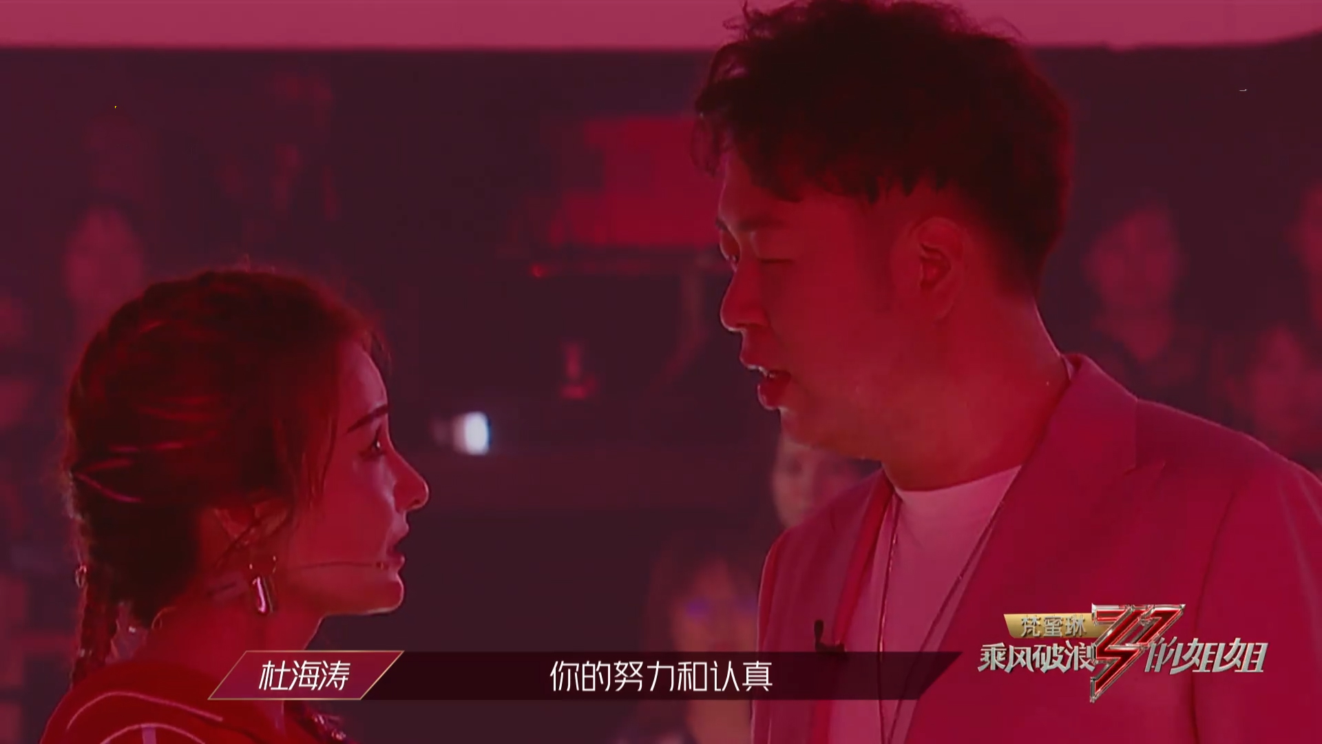 吴昕直播首秀，杜海涛斥“巨资”捧场，不愧是多年老友