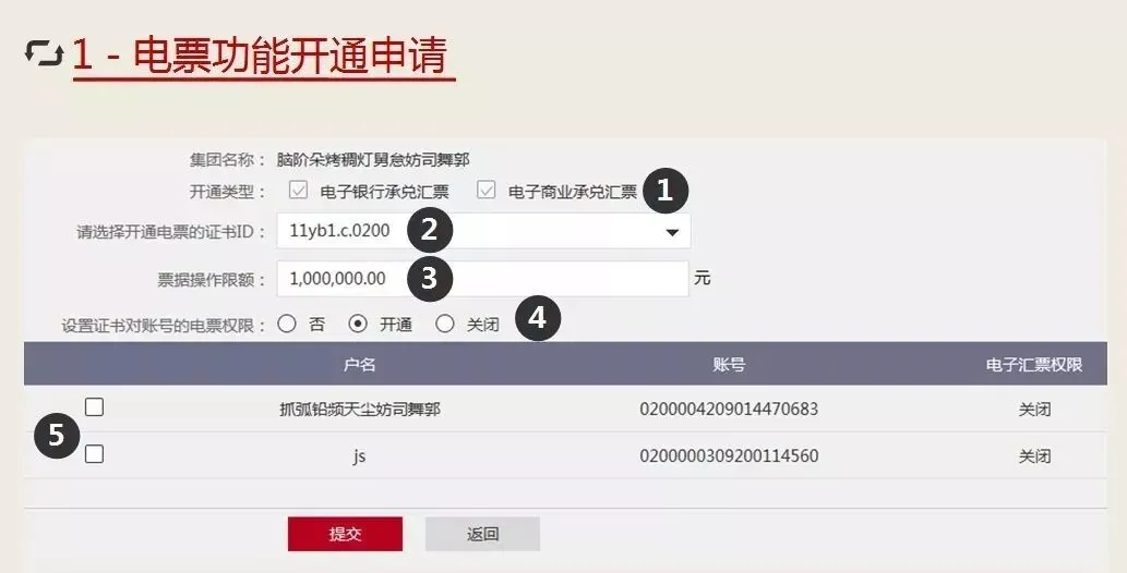 工行网银如何开通承兑汇票功能，签约新一代票据