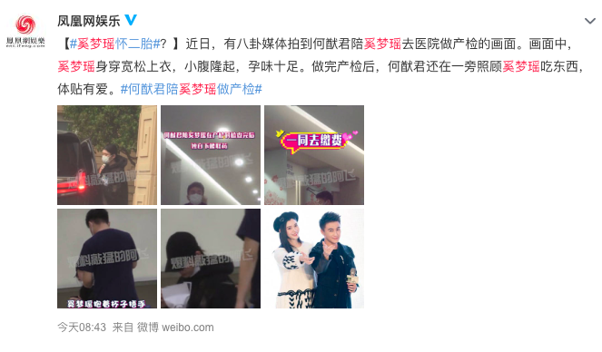 奚梦瑶疑似怀二胎：不用唏嘘，于她而言这或许