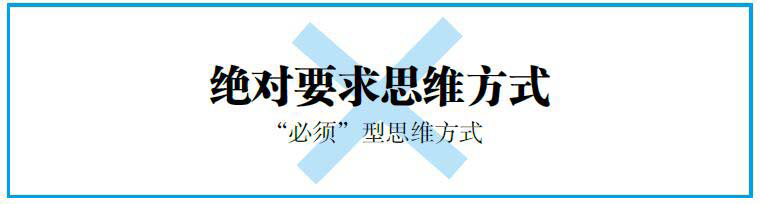 麦肯锡情绪管理课： 学会正向思考，告别职场焦虑