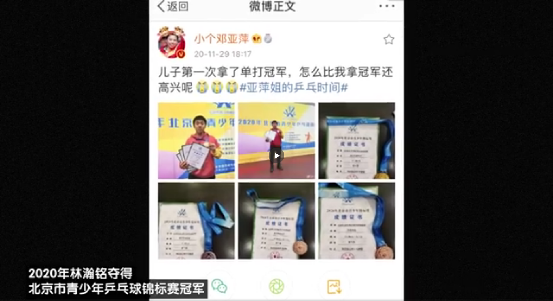有种妈妈叫做邓亚萍，教练式育儿，培养出年仅15岁的冠军