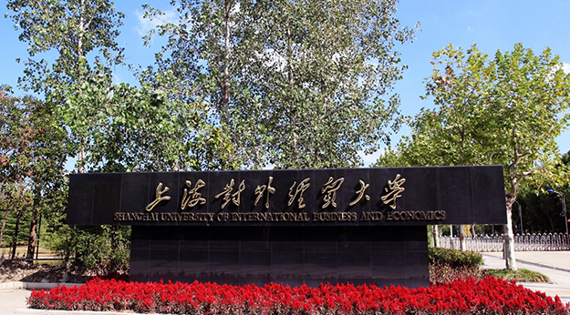 上海"傲娇"一本大学,录取分数高过211?超3成毕业生签三资企业