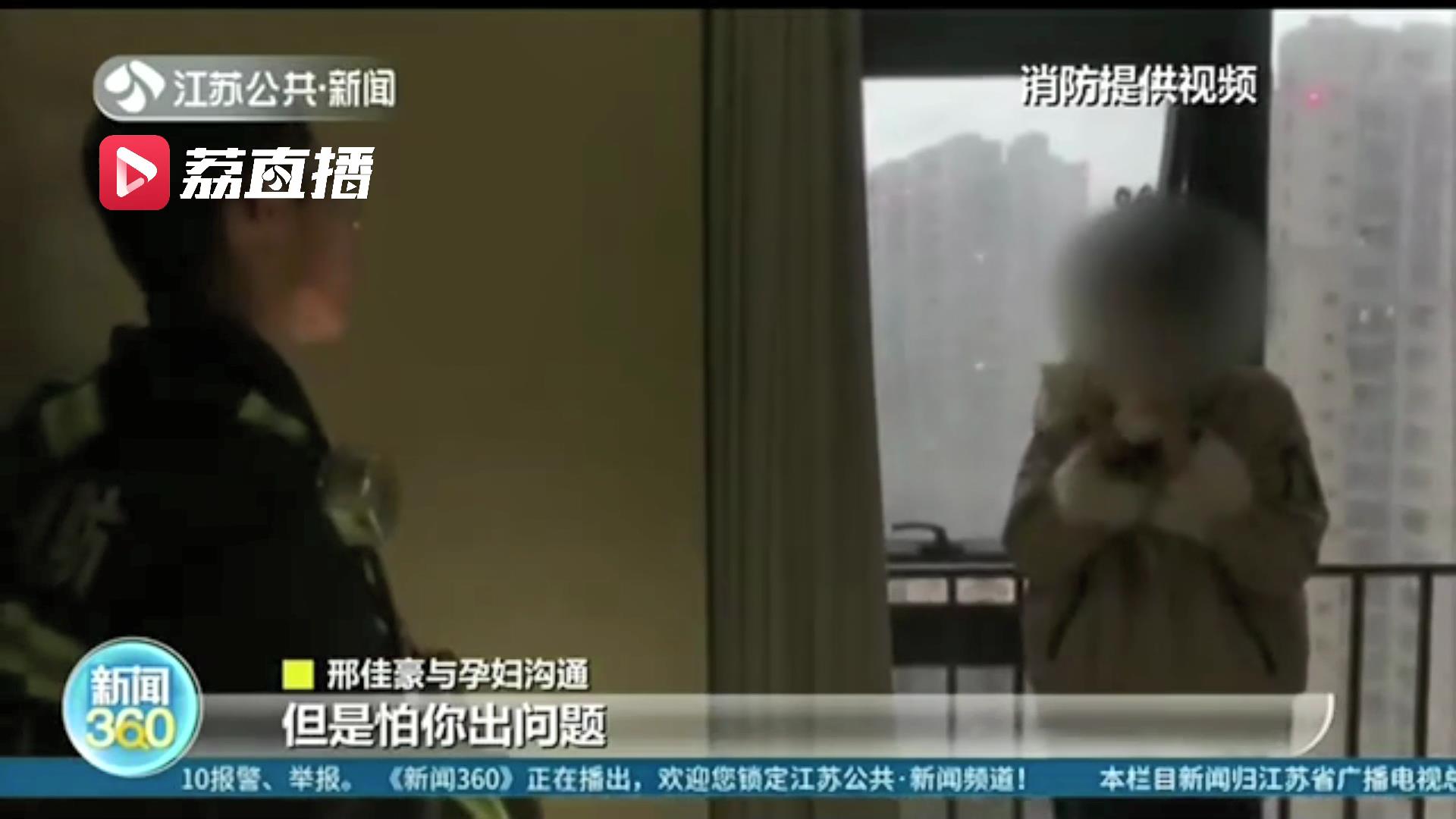 避险与疏散同样重要！孕妇遇到火灾想从22楼逃生被消防员及时劝阻