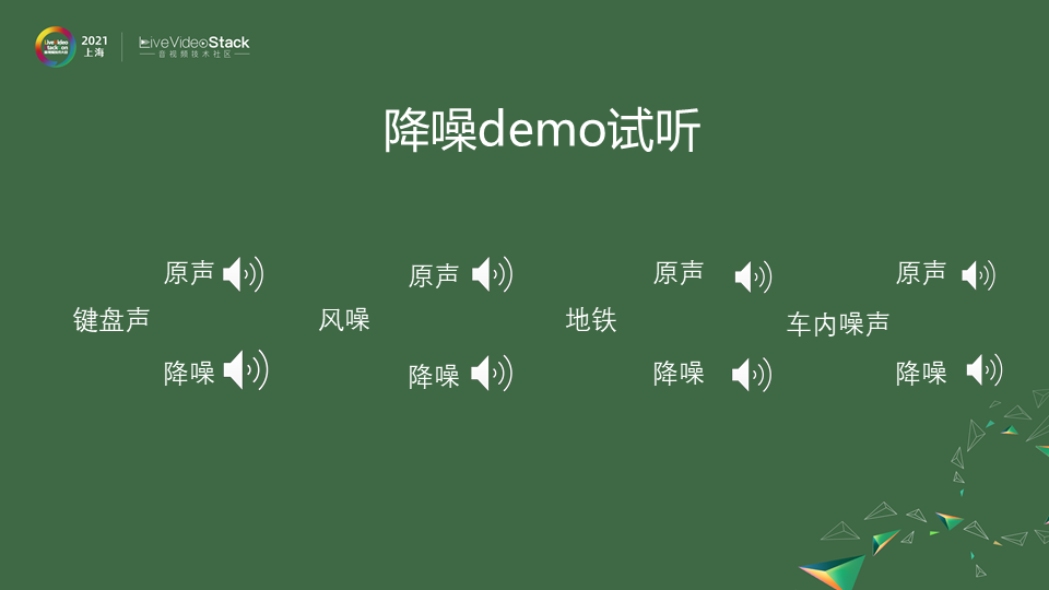 基于深度学习的实时噪声抑制——深度学习落地移动端的范例