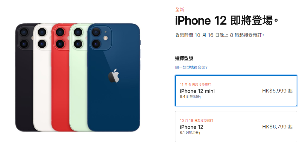 5499ԪiPhone 12ϵнKڰl(f)@IʡX