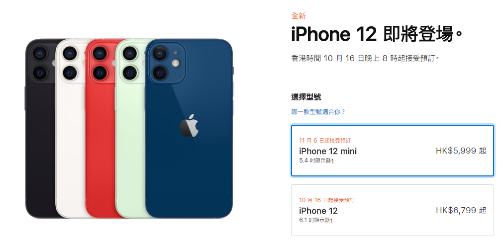 5499ԪiPhone 12ϵڷʡǮ