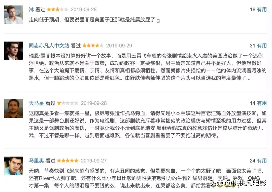 狗血、刺激、充满争议?这部新开播的美剧你值得拥有