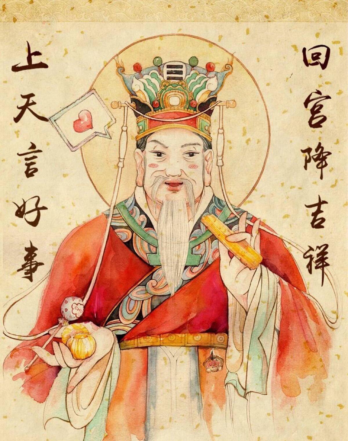 关于“灶神”的传说