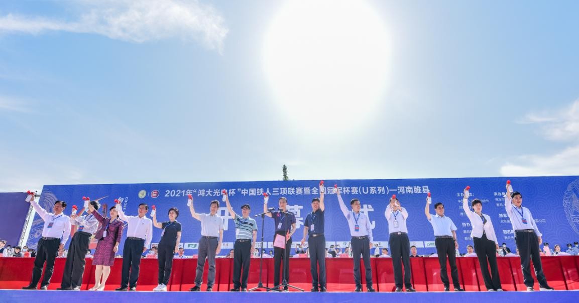 2021“鴻大光電杯”中國鐵人三項聯(lián)賽河南睢縣站圓滿(mǎn)落幕