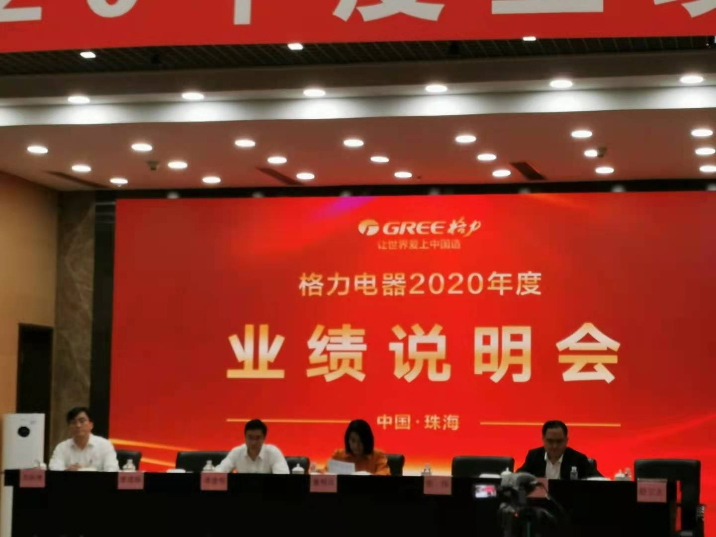 失去“空調老大”位置后，董明珠稱如果明年我退休，格力會更好
