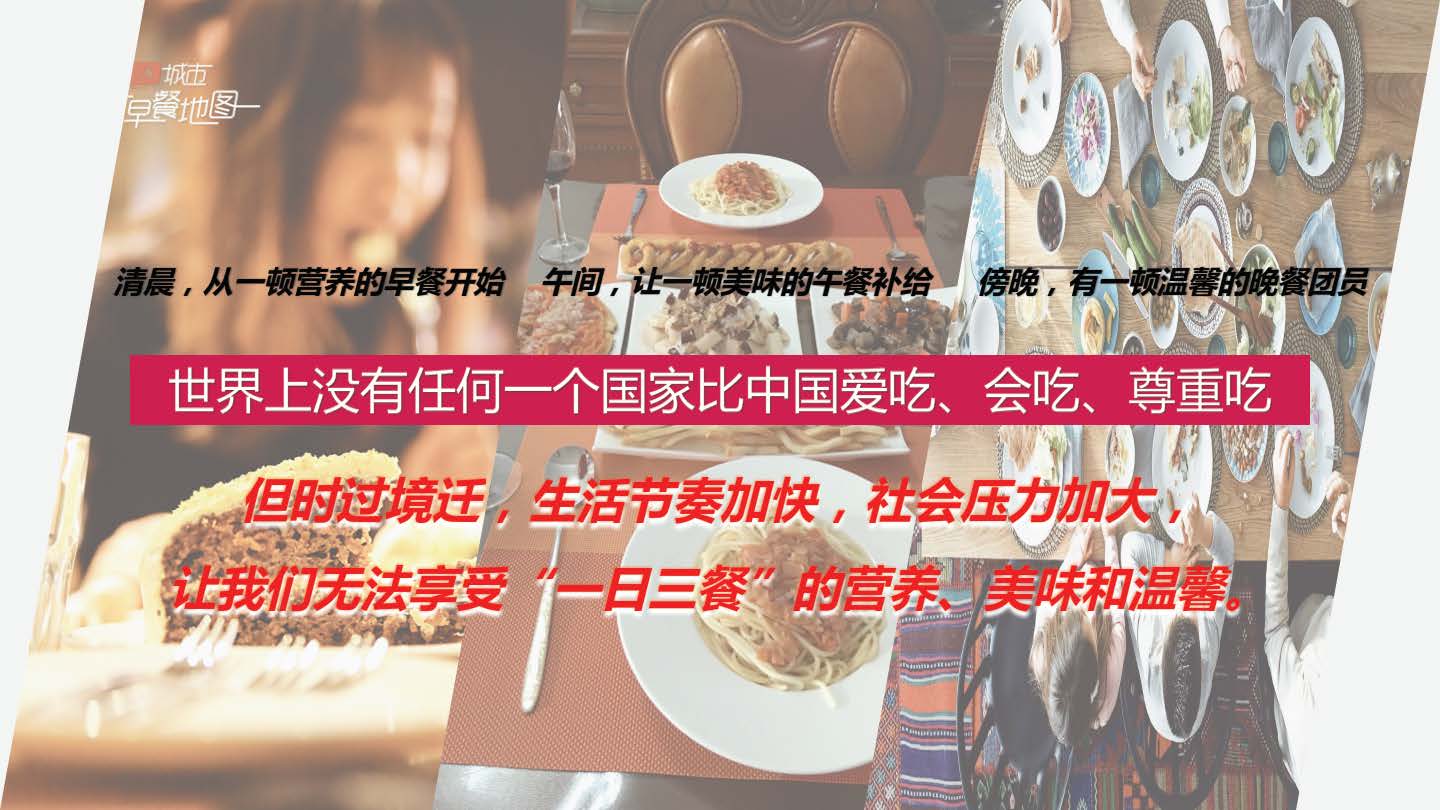 “洽洽”每日坚果整合营销方案-第四餐让生活还原 让吃变得更精致