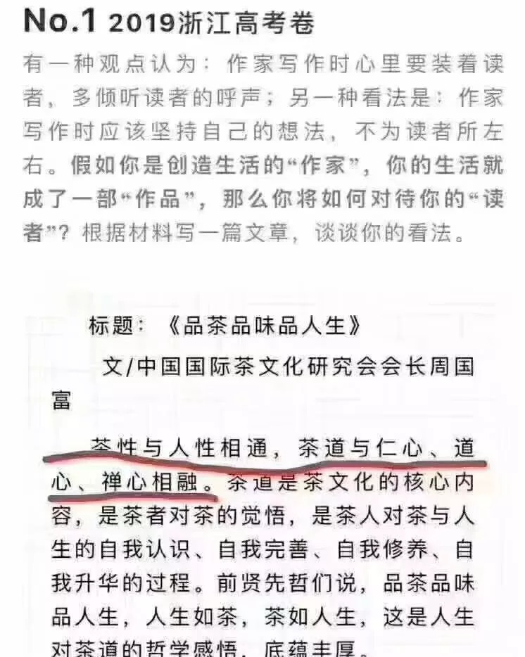 六篇高考满分作文都用茶文化写出来,太牛了