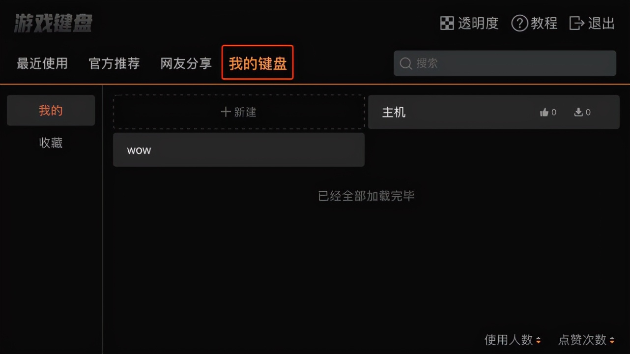 喜加一“超级炸弹人”多平台免费对战，是时候是祭出这款软件了
