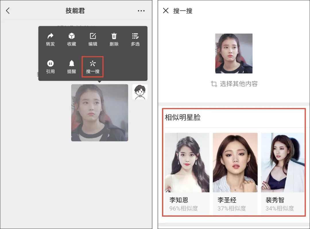 微信又悄悄更新：增加2个实用新功能