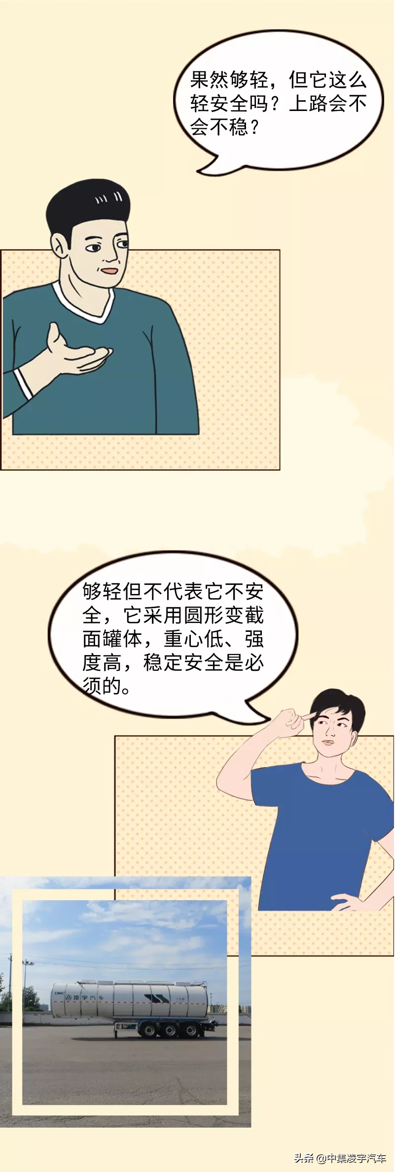 凌宇液罐车这么抢手？客户听完介绍都抢着提车